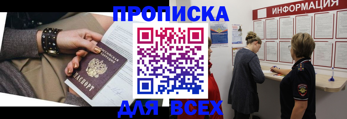 временная регистрация законно в Корсакове