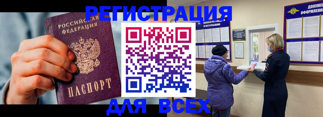 прописка ребенка в Корсакове